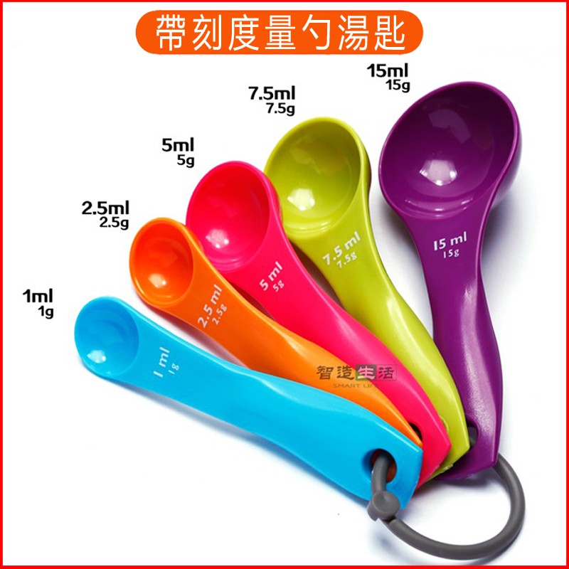 現貨 帶刻度量勺湯匙5件套裝烘焙工具烘培度量勺汤匙茶匙廚房量匙調味匙汤匙茶匙克勺奶粉勺调料勺奶茶勺毫升勺
