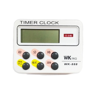 【含稅店】無敵王 WK-888 24小時計時器 正負倒計時器 電子計時器 提醒器 定時器 多功能計時器 可磁吸 時鐘功能