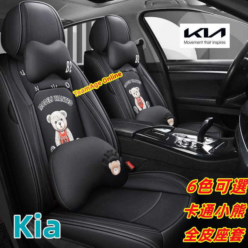 起亞Kia 汽車座椅套 SORENTO Carens Soul Carnival Optima Carens 卡通座套