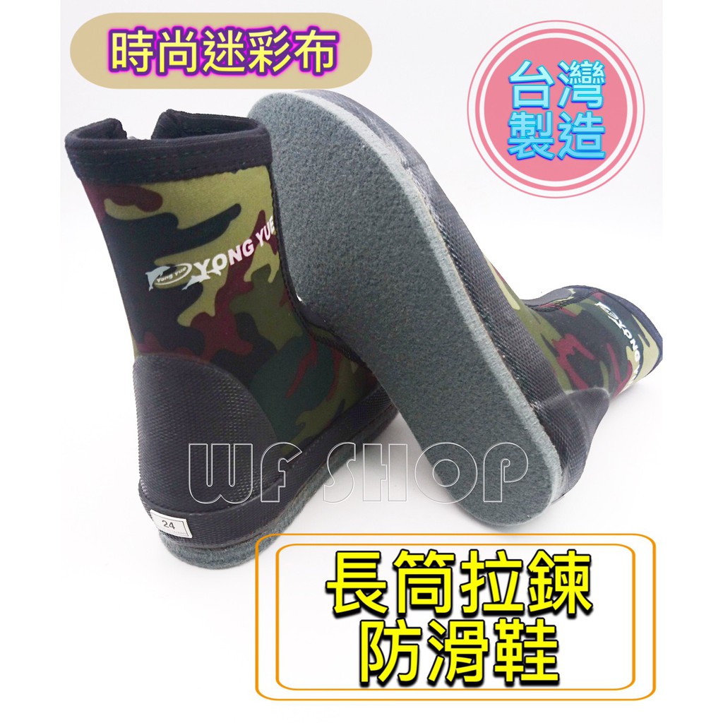 【WF SHOP】 台灣製造YONGYU 外銷迷彩布配色 釣魚防滑鞋 磯釣鞋 溯溪鞋 潛水鞋 釣魚防滑釘鞋 《公司貨》