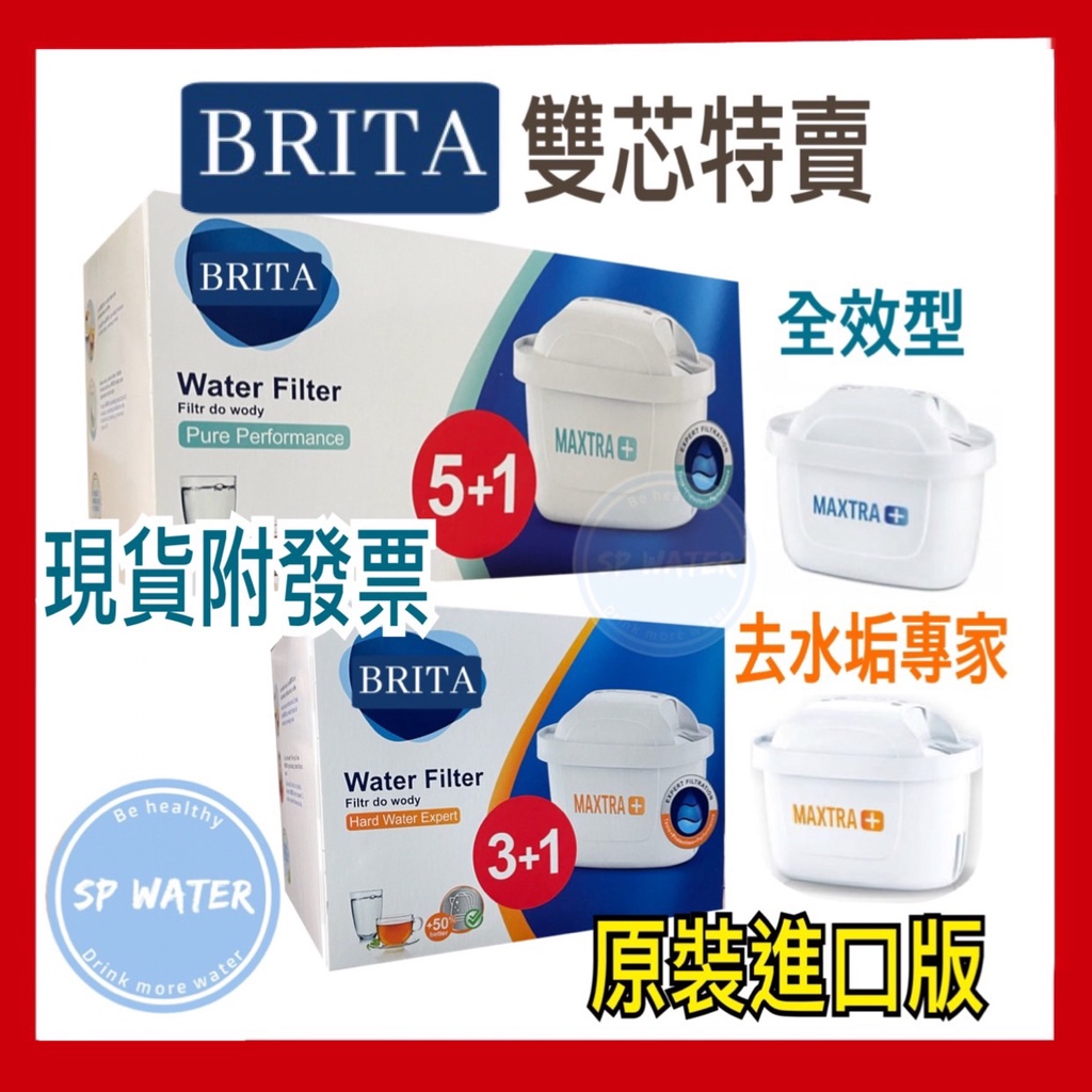 現貨附發票【德國BRITA】最新版 MAXTRA Plus 最新版 全效型/去水垢專家型 濾芯 濾心 原裝進口盒裝