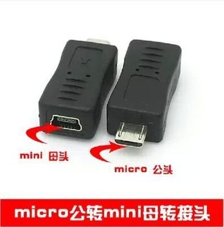 mini usb轉micro usb // mini(母)轉micro(公) // 充電轉接器/轉換頭