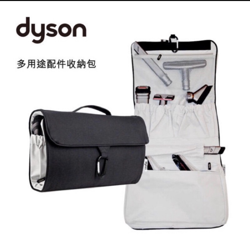 Dyson原廠吸頭收納袋| 全新無使用｜原廠商品