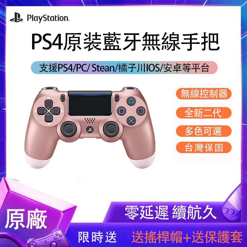 Salute Ps4無線手把無線遊戲手柄搖桿pc 有線通用手柄副廠手柄搖桿電腦搖桿手把 蝦皮購物