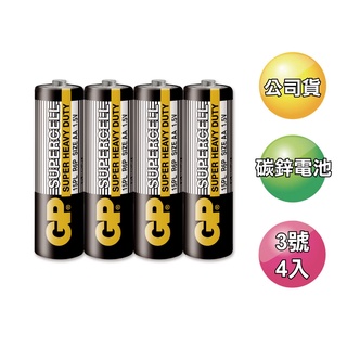 【蝦皮代開發票】GP-超霸Supercell超級碳鋅電池3號AA 4號AAA 4入 10入 16入