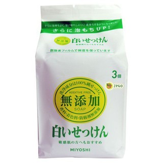 【JPGO】日本製 MIYOSHI 無添加 白肥皂.香皂 108gx3入