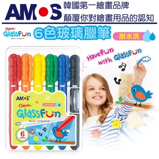 安全無毒無臭無味 易擦拭清洗 韓國 AMOS 6色玻璃蠟筆 12色玻璃蠟筆 繪畫教具美勞用品 B