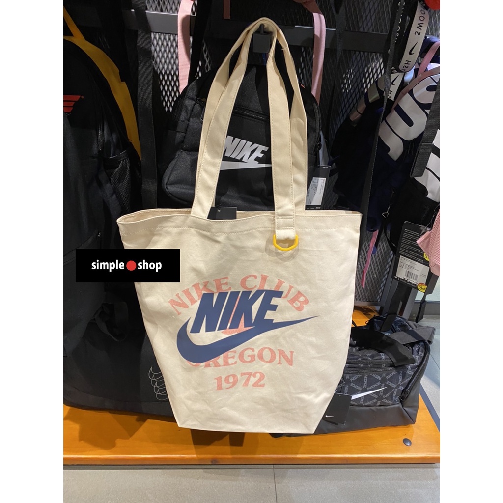【Simple Shop】NIKE NSW Bag 帆布袋 手提袋 托特包 運動提袋 米白色 DJ7376-120