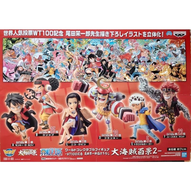 售海賊王 航海王 代理 BANPRESTO WCF 大海賊百景 vol2 魯夫 佛朗基 景品（非ZERO 一番賞 POP