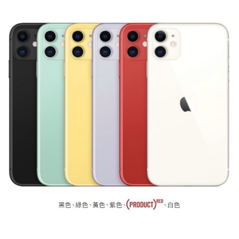 限時宅配免運費～apple iPhone11 64G 2020版 (無耳機 &amp; 充電頭) ～全新品～公司貨