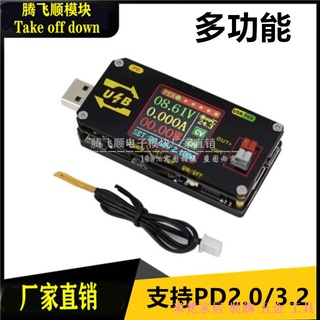 △米梵家居 裝飾 五金 工具 PD誘騙器 typec快充觸發檢測儀 USB升壓器12V調壓模組 電壓電流表