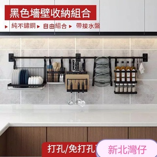 灣仔家居黑色烤漆不銹鋼置物架 廚房掛桿置物架 壁掛筷子鍋蓋碗架 廚房用品掛架 收納架質量裊裊