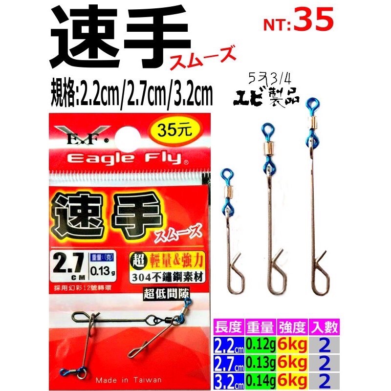 釣具便利商店展鷹速手快別 蝦皮購物