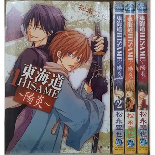 東海道hisame 優惠推薦 23年1月 蝦皮購物台灣