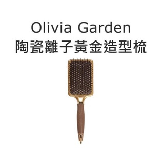 【芳芳小舖】美國第一梳子品牌 Olivia Garden 奧莉維亞花園 陶瓷離子黃金造型梳 NT-PDL 大板梳