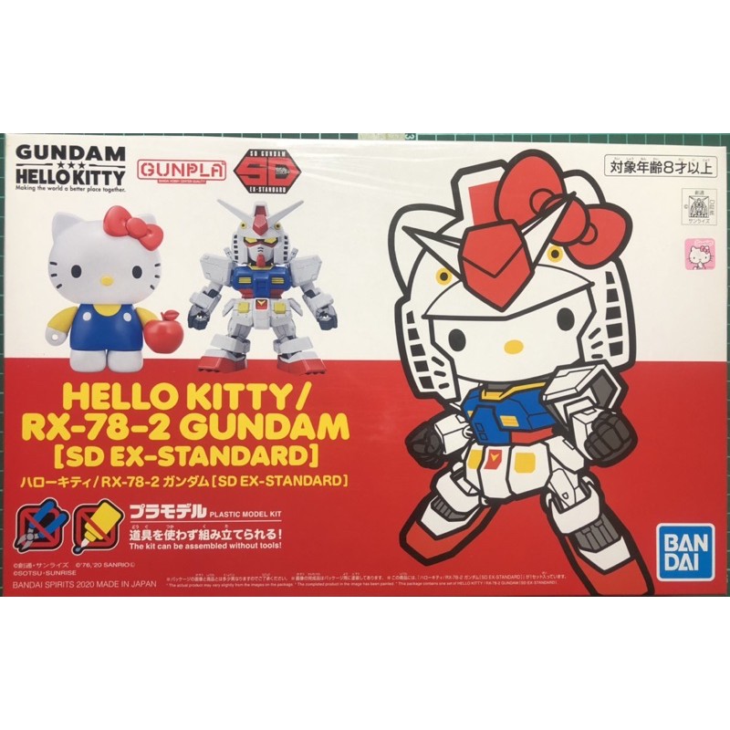 萬代 SD EX-STANDARD 凱蒂貓 HELLO KITTY / 初鋼 RX-78-2