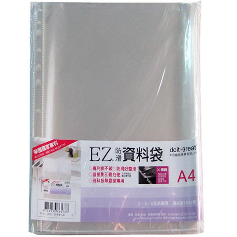 富福里 Ez 防滑a4 資料袋文件袋檔案夾內頁資料內頁直接影印撕不破透明內頁台灣神奇100張 包 蝦皮購物