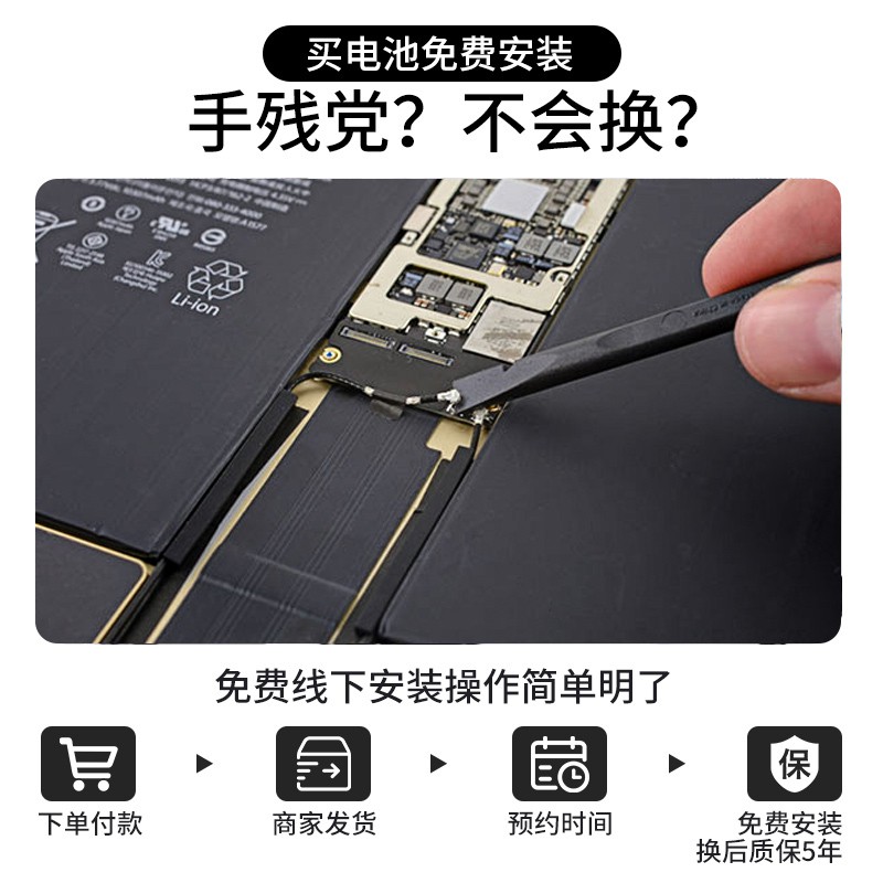 線下免費安裝 適用于ipad電池更換蘋果平板mini2345代電池ipad Air Pro 電板正品非原裝大容量9 7 蝦皮購物