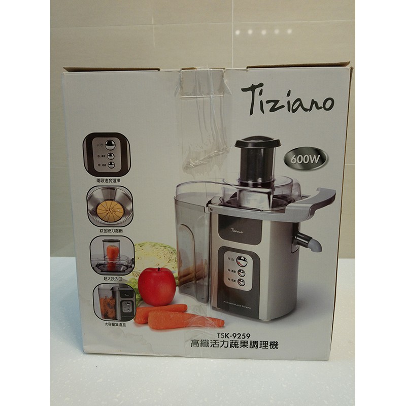 Tiziano高纖活力蔬果調理機(TSK-9259)(全新未使用過)