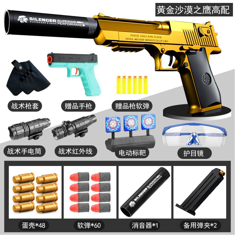 ■拋殼沙漠鷹格洛克手動可發射軟彈槍軟蛋模型道具玩具槍兒童男孩槍5314