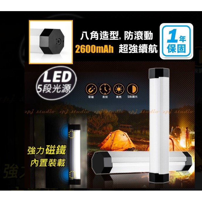 八角防滾款手電筒 新超亮磁吸行動燈管 露營燈 LED USB 充電 5檔調光 磁鐵 可吸附 戶外 小夜燈 釣魚燈