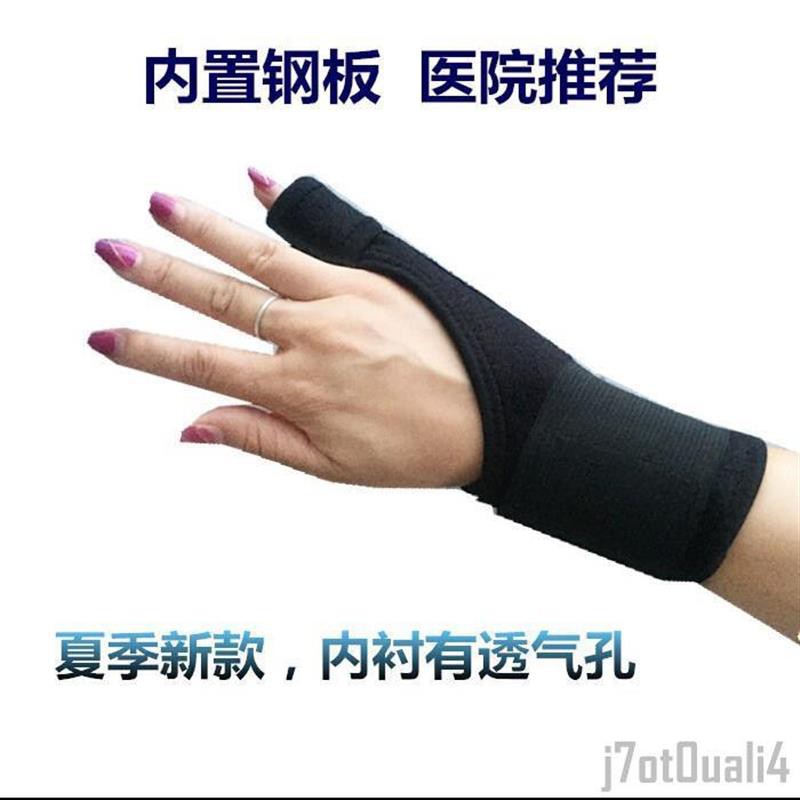 小指透氣款帶鋼板手指骨折固定帶固定護腕運動手腕扭傷小手指護套 7 蝦皮購物