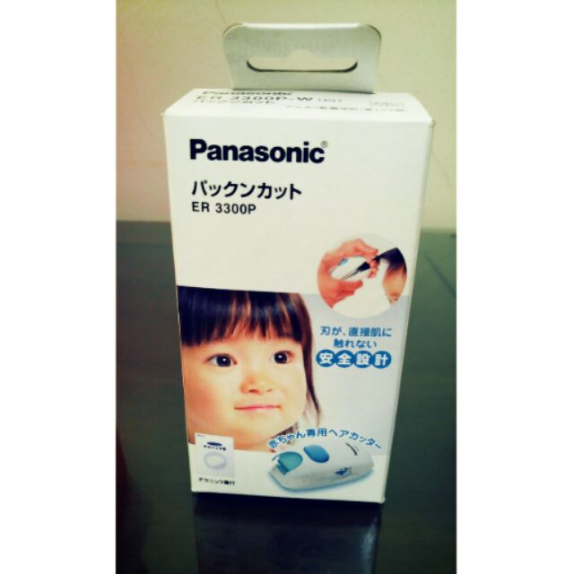 日本原裝進口Panasonic兒童理髮器