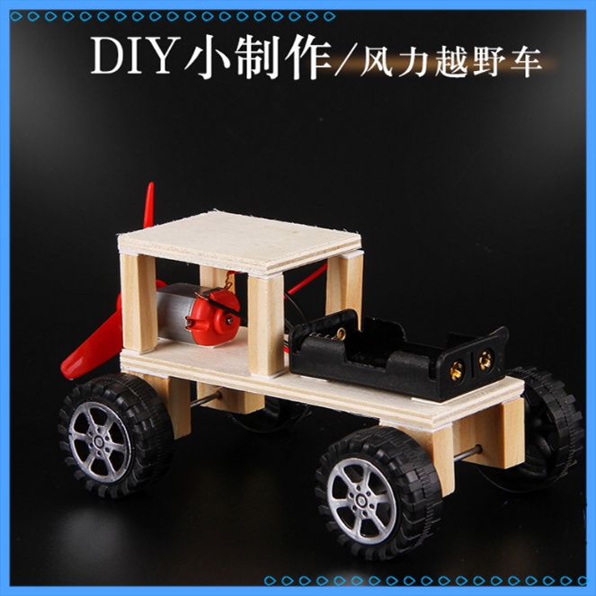 風力小車 優惠推薦 21年10月 蝦皮購物台灣