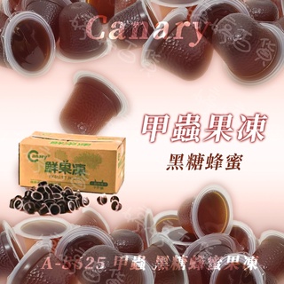 昆蟲果凍【黑糖蜂蜜、香蕉風味、綜合水果、水果優格】獨角仙 鍬形蟲 蜜袋鼯 刺蝟 倉鼠 小型動物 甲蟲 點心 婷婷百貨