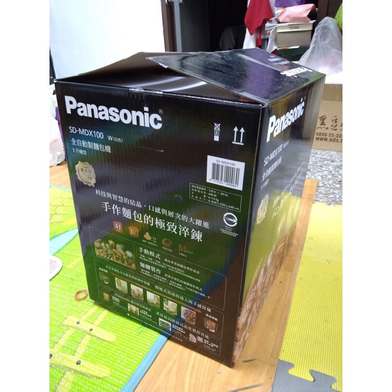 Panasonic（國際牌）SD-MDX100 全自動製麵包機