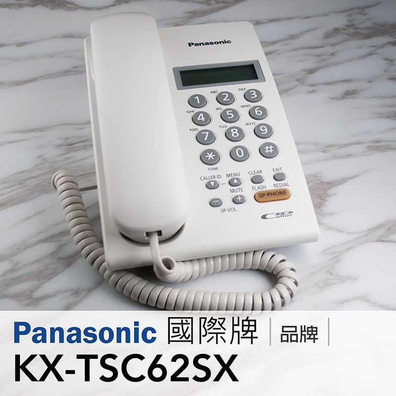 // 現貨 // Panasonic國際牌 KX-TSC62 多功能來電顯示有線電話機