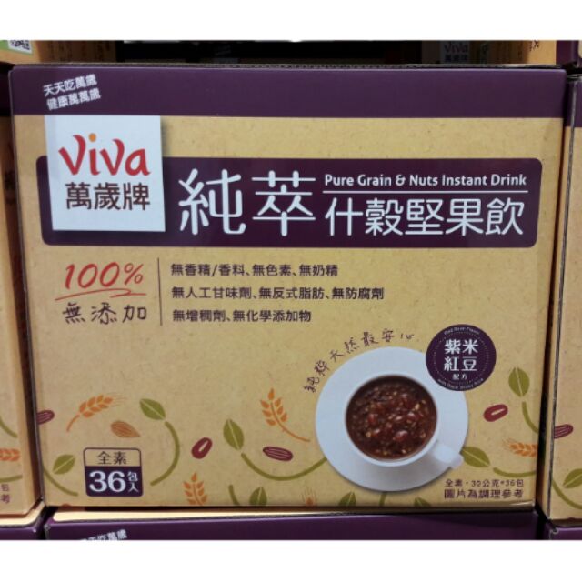 Costco代購 VIVA 萬歲牌 純萃紫米紅豆堅穀飲 每包30公克 36入