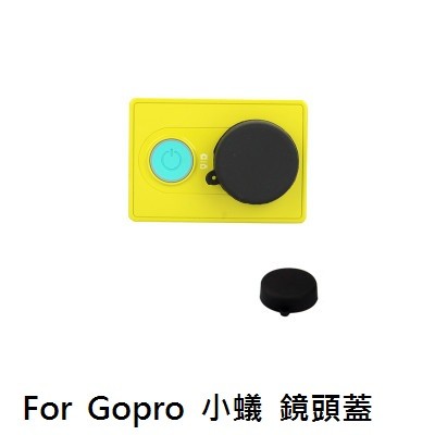 小牛蛙數位 gopro hero4/3+ 小蟻 鏡頭蓋 小蟻運動相機鏡頭蓋 保護蓋 小蟻配件