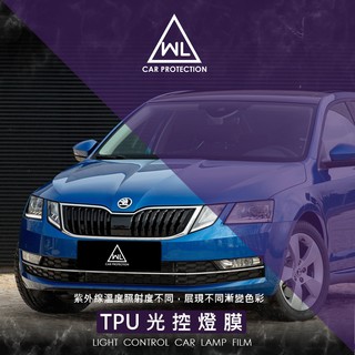 【WL車品商行】光控大燈燈膜-自體修復TPU燈膜-SKODA OCTAVIA 3.5阿塔(18-20年款) 專用保護膜