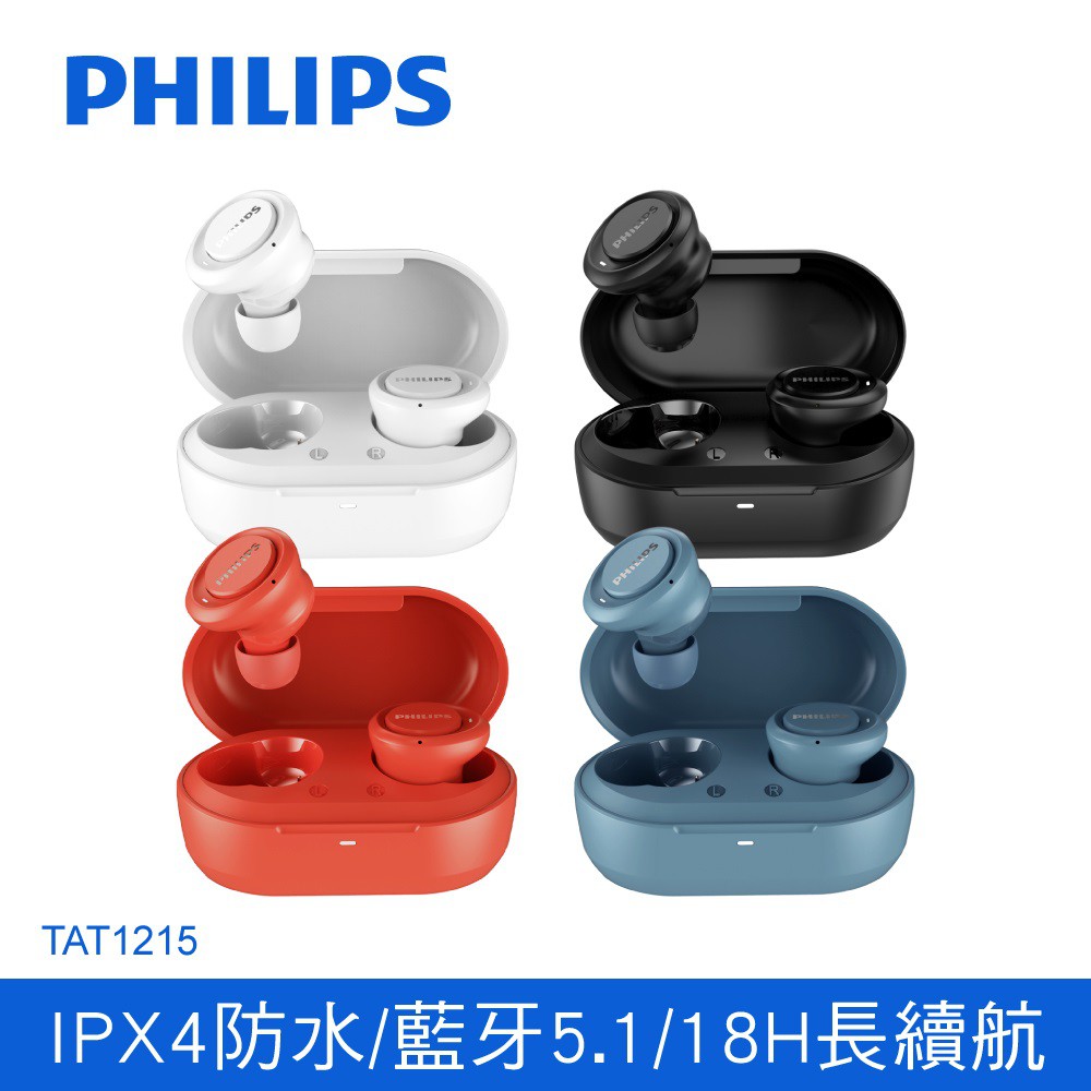 PHILIPS飛利浦 TAT1215 TWS無線藍牙耳機 藍芽耳機 防潑水抗汗 高續航 無線耳麥 現貨 蝦皮直送