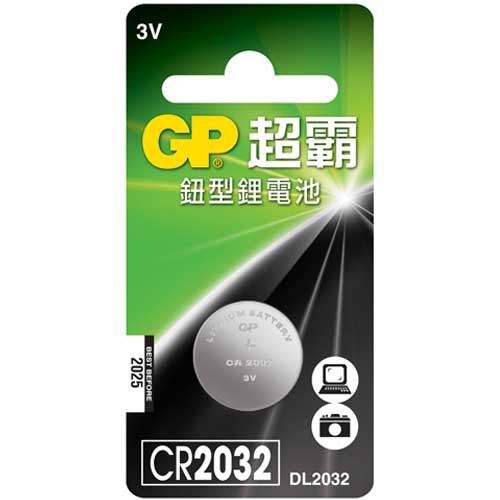 全新公司貨 GP超霸 CR2032 水銀電池 鈕扣鋰電池 CR2032鈕扣電池 DL2032