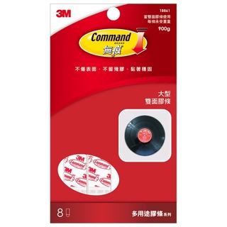 3M 18861 大型雙面補充膠條 膠條 承重0.9公斤 廚房 浴室 無痕 GT包 居家叔叔 附發票