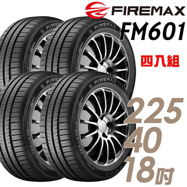 FIREMAX福麥斯 FM601 降噪耐磨輪胎_四入組_225/40/18車麗屋 現貨 廠商直送