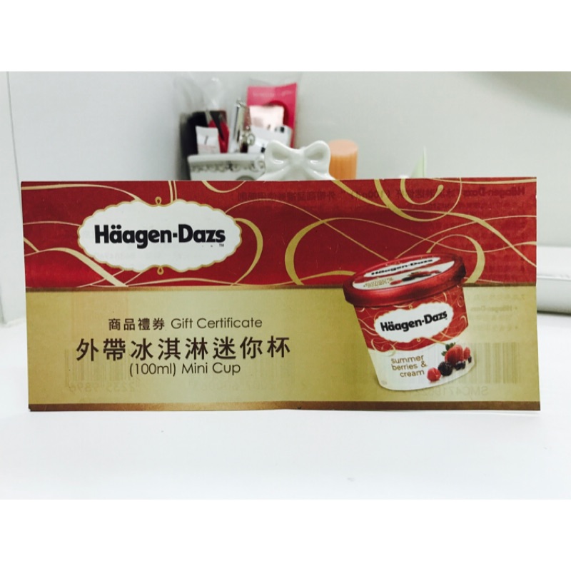 Haagen-Dazs 哈根達斯冰淇淋迷你杯/雪糕/雪酥外帶商品禮券