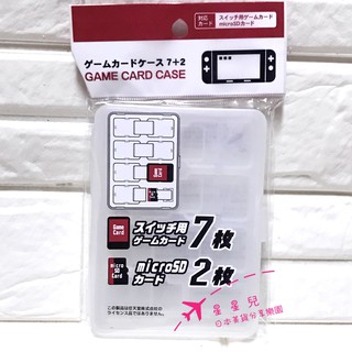 日本代購 直送**星星兒**現貨 遊戲卡 收納盒 記憶卡收納 GAME CARD CASE 任天堂 330