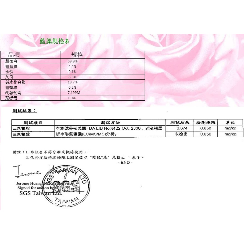 T066鸚鵡物語 純天然藍綠藻 螺旋藻 小球藻 繁殖聖品 蝦皮購物