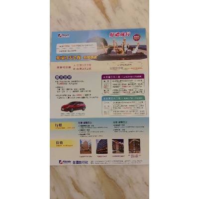 全國旅行社 Ptt Dcard討論與高評價網拍商品 2021年11月 飛比價格