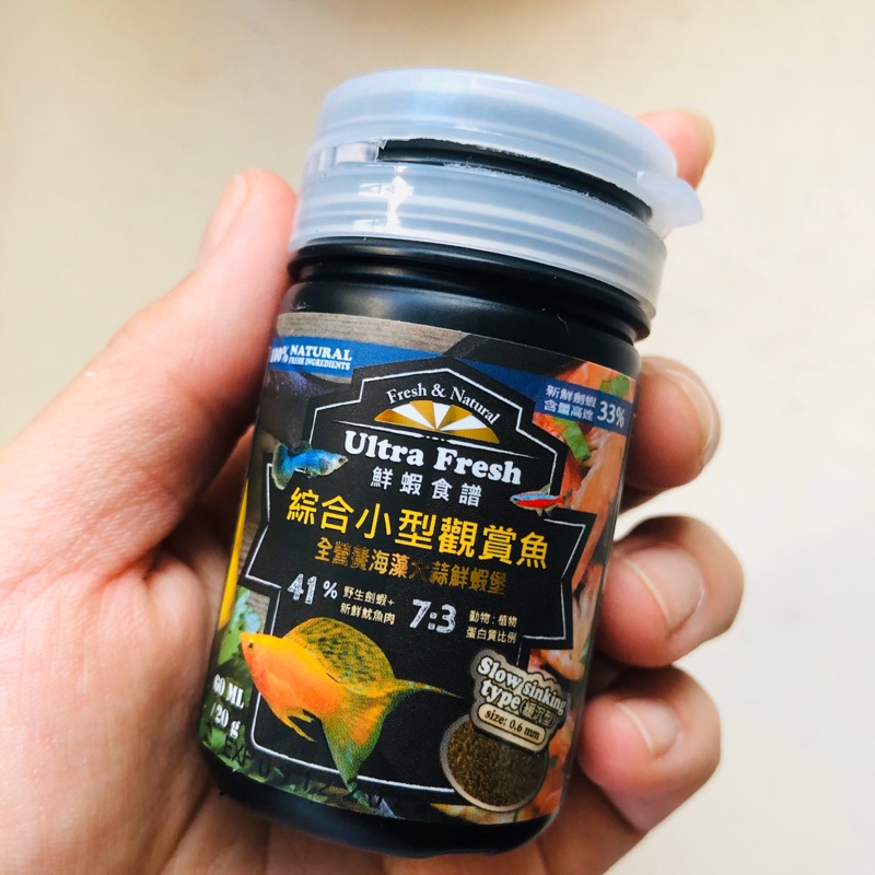 綜合觀賞魚飼料 鮮蝦食譜