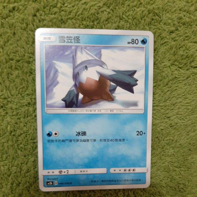 W1111 寶可夢ptcg 2 水屬性普卡水躍魚巨沼怪沼王烏波中文版現貨 蝦皮購物