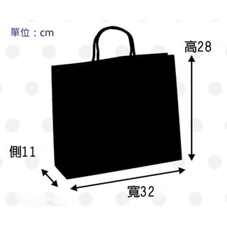 【天愛包裝屋 】大3K黑牛棉把手提紙袋、服飾袋、禮品袋 (附底紙板)