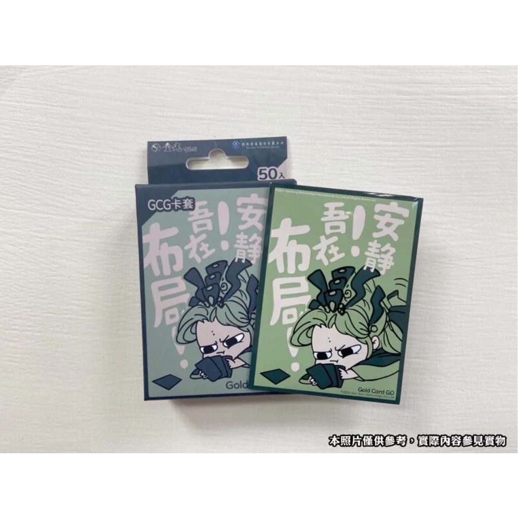 [NA諾亞方舟] 現貨 金牌來了 GOLD CARD GO 造型卡套 默蒼離 全一款 金光布袋戲