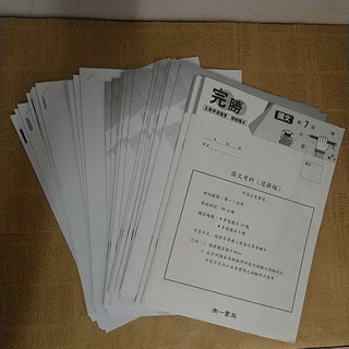 模擬本試題國文的價格推薦 2021年11月 比價撿便宜