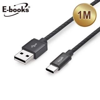 E-books X58 Type C 皮革編織充電傳輸線1M-黑 (墊腳石購物網)
