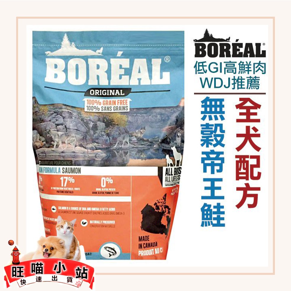 Boreal 貓飼料 貓飼料優惠推薦 寵物2021年6月 蝦皮購物台灣