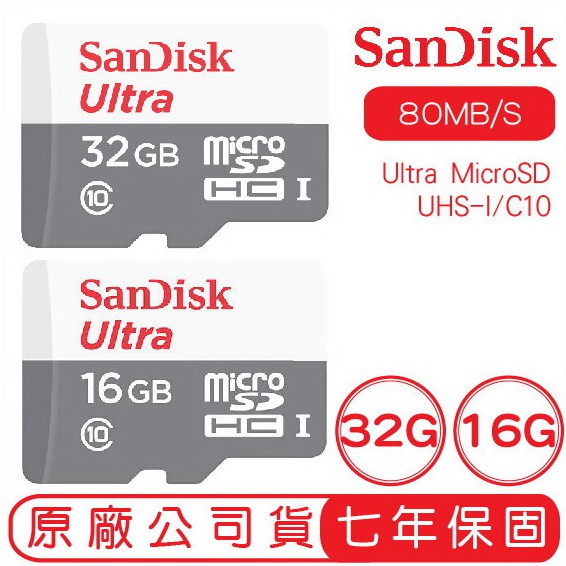 SANDISK 32G ULTRA MicroSD 100MB/S UHS-I C10 記憶卡 32GB 白灰